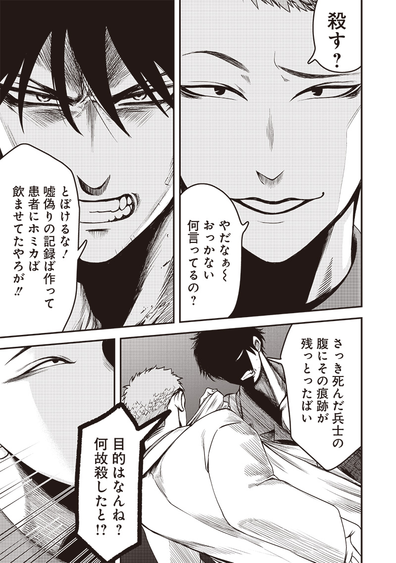 Tsurugi no Guni - Chapter 4 - Page 3